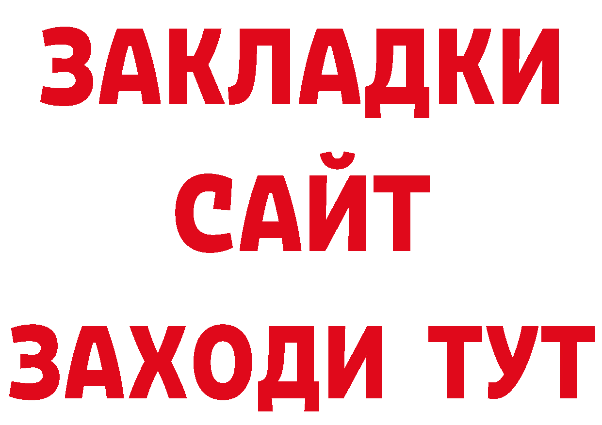 БУТИРАТ BDO 33% как войти даркнет гидра Новодвинск